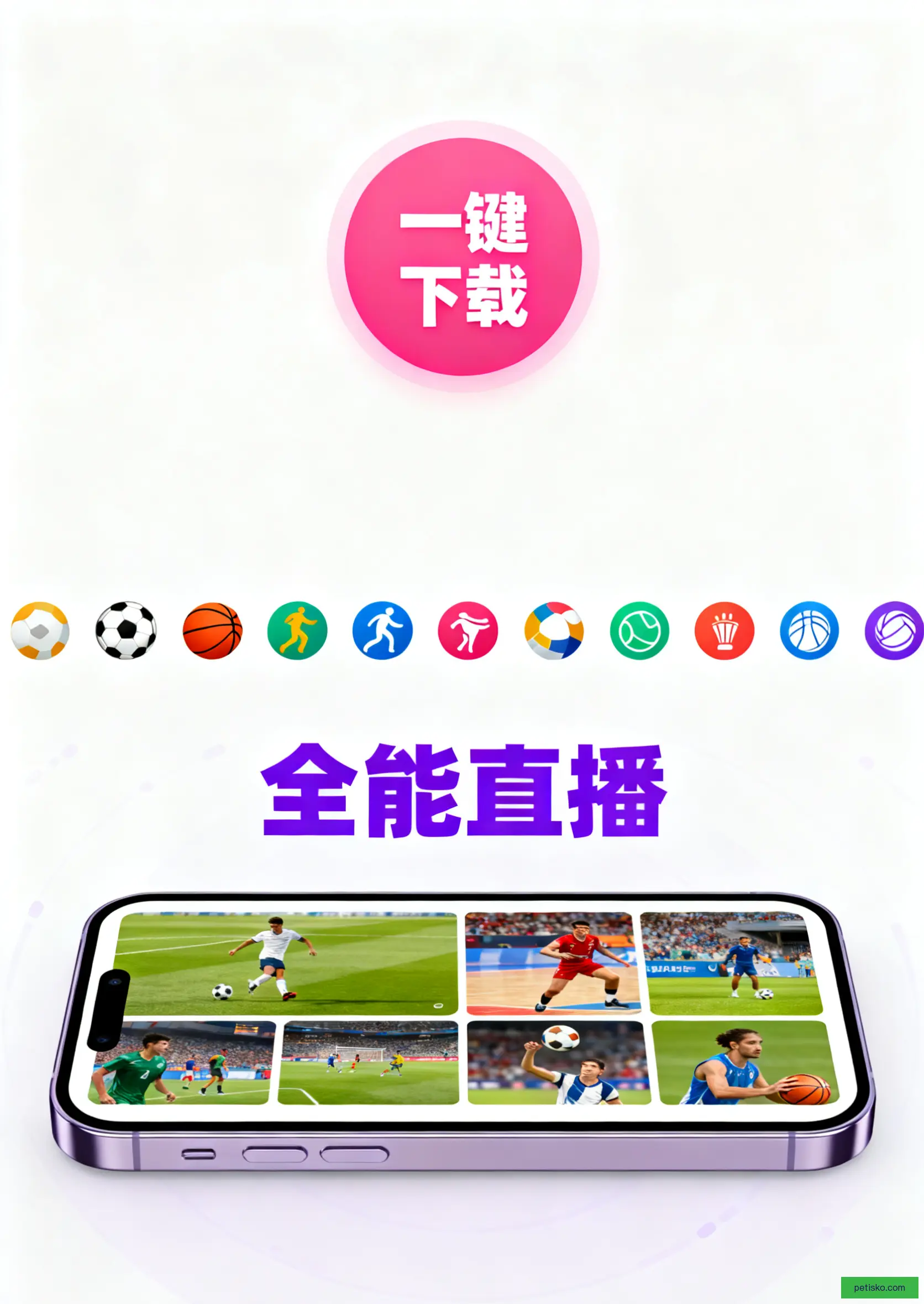 iOSAndroid下载